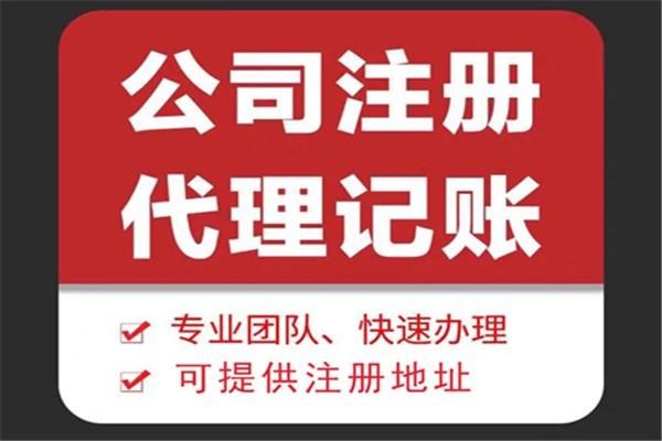 德州苏财集团为你解答代理记账公司服务都有哪些内容！